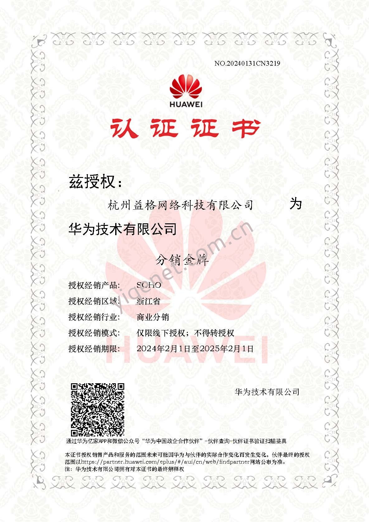 益格网络 益格网络