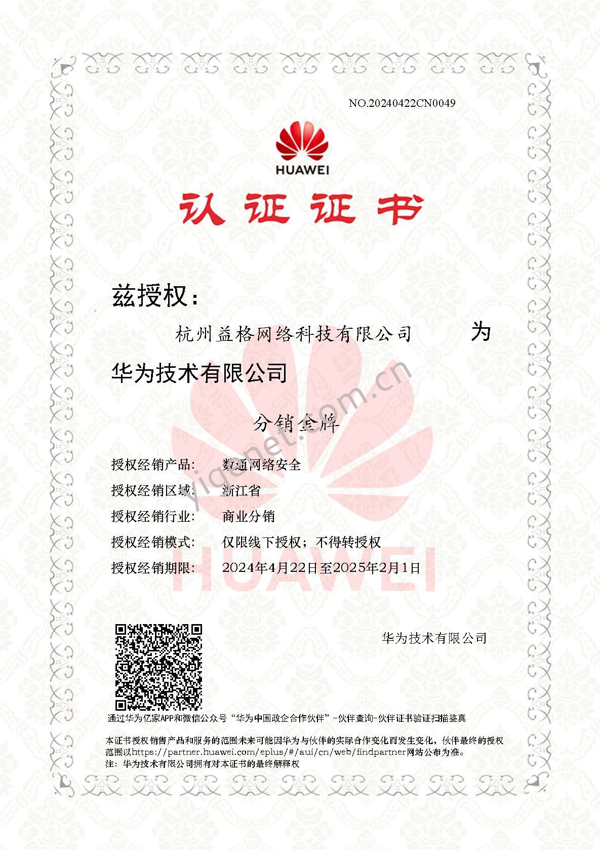 益格网络 益格网络