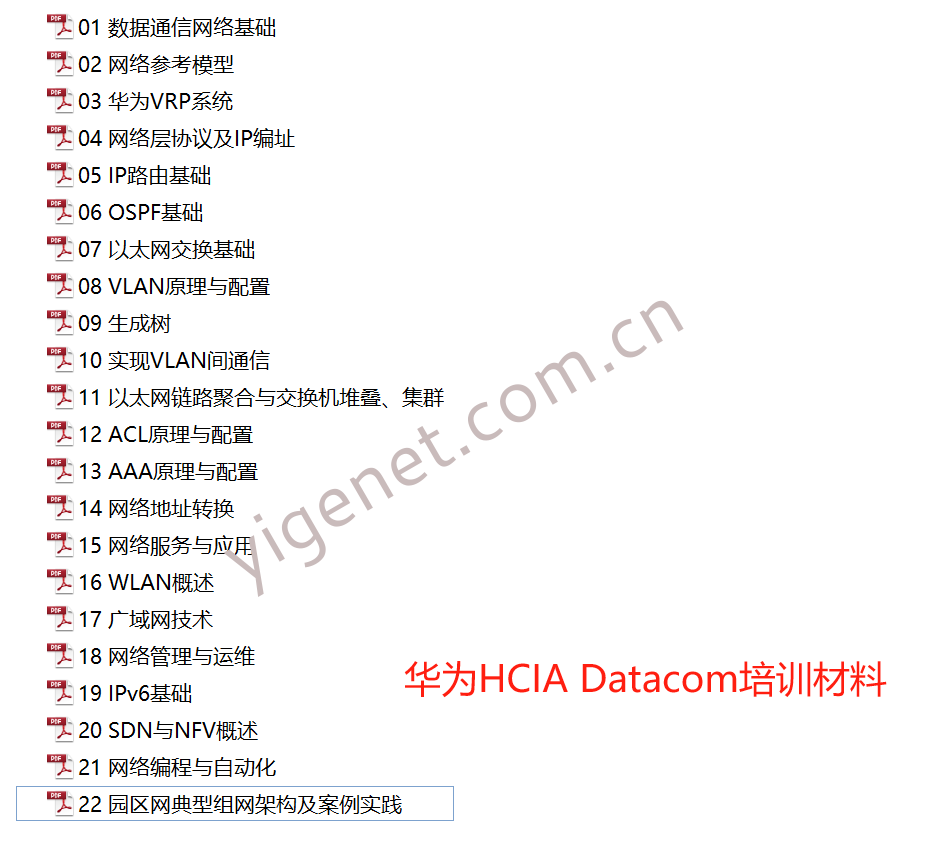 益格网络