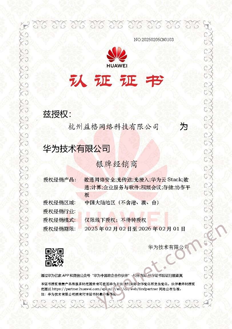 益格网络