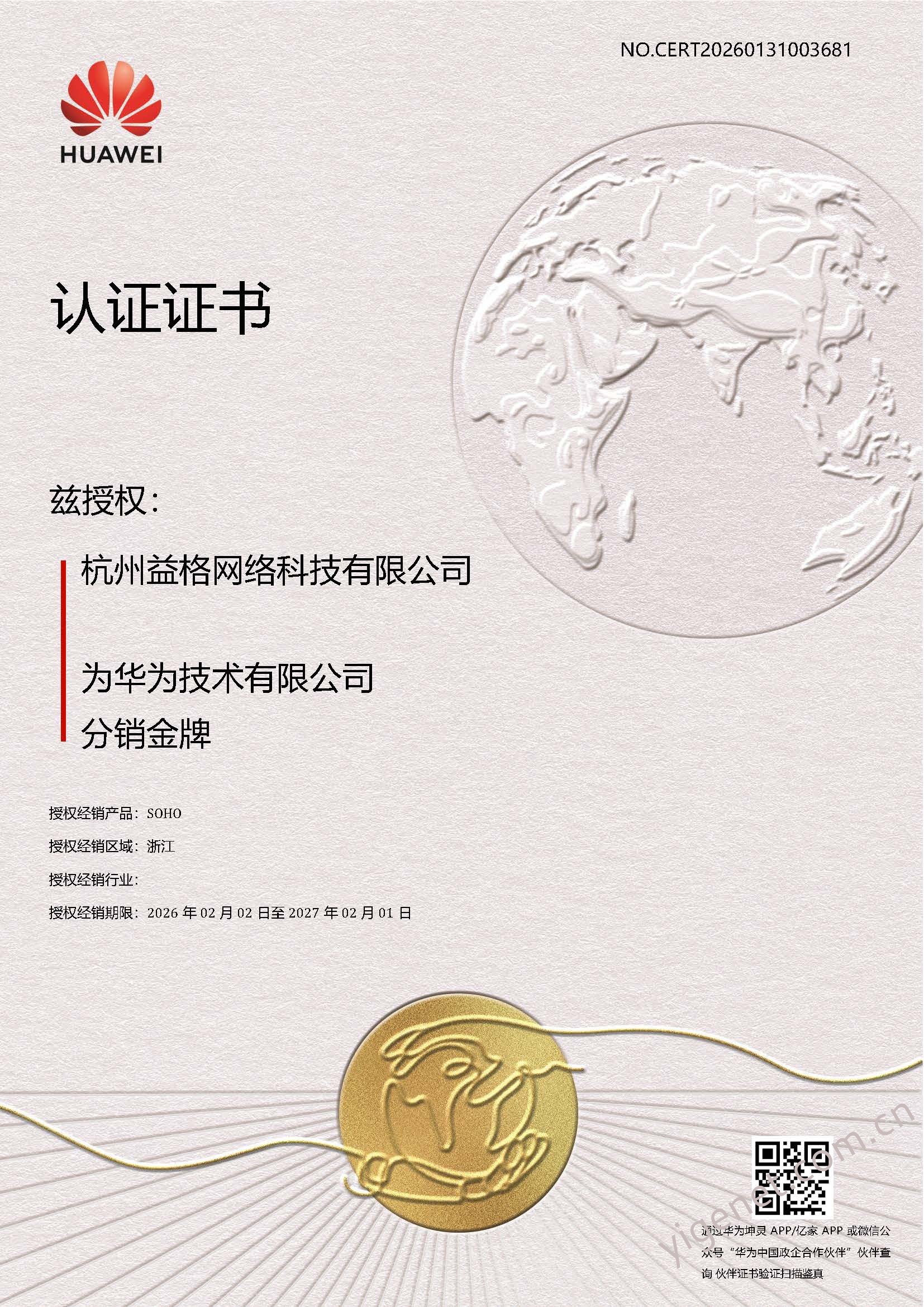 益格网络