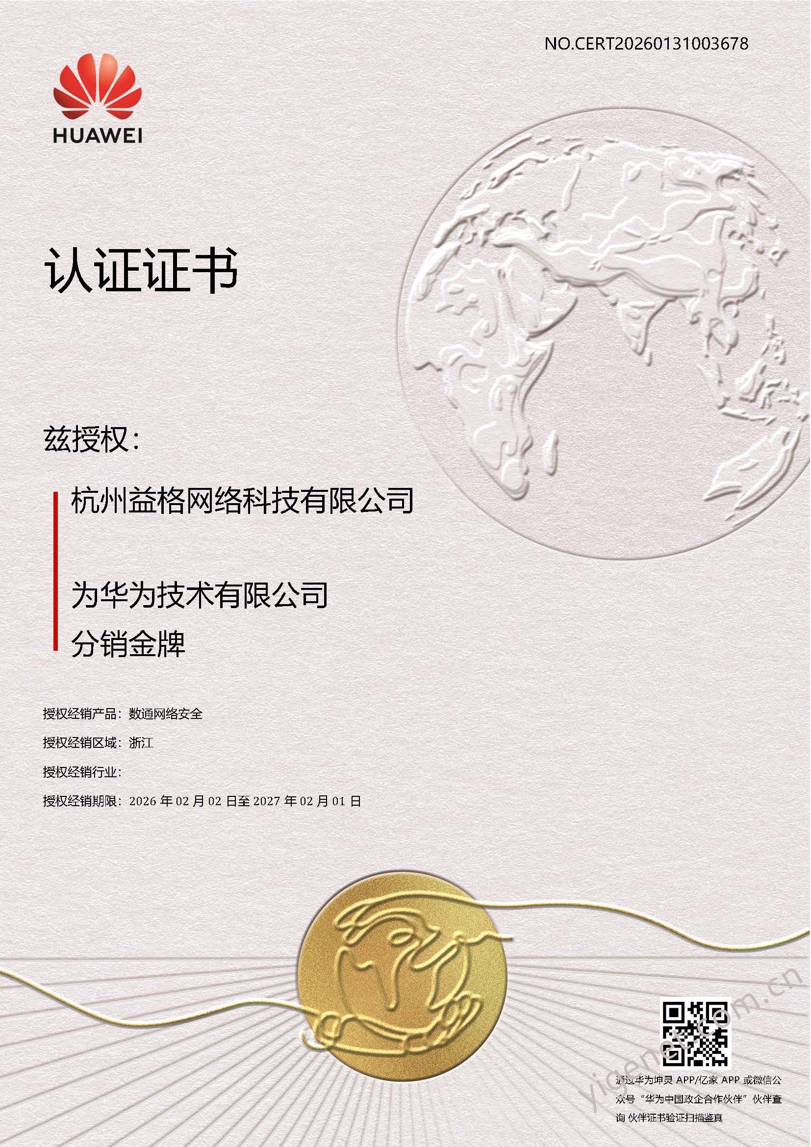 益格网络